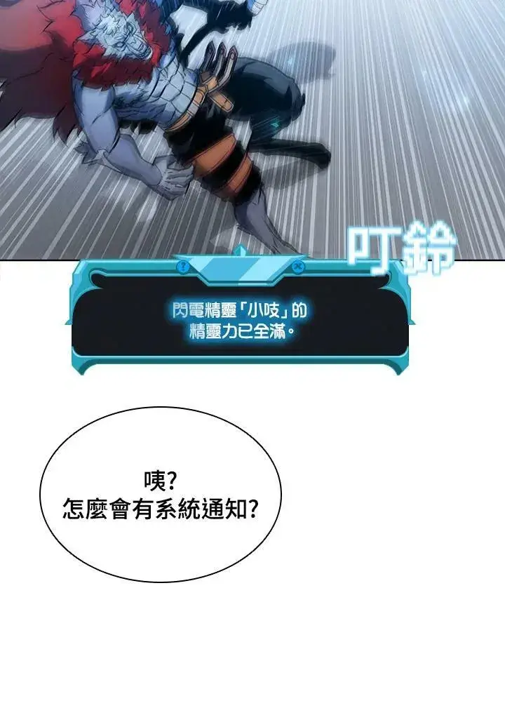 《驯兽大师》第49话图10