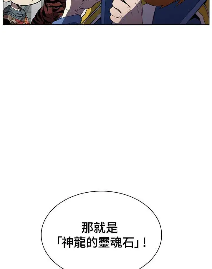 《驯兽大师》第49话图103