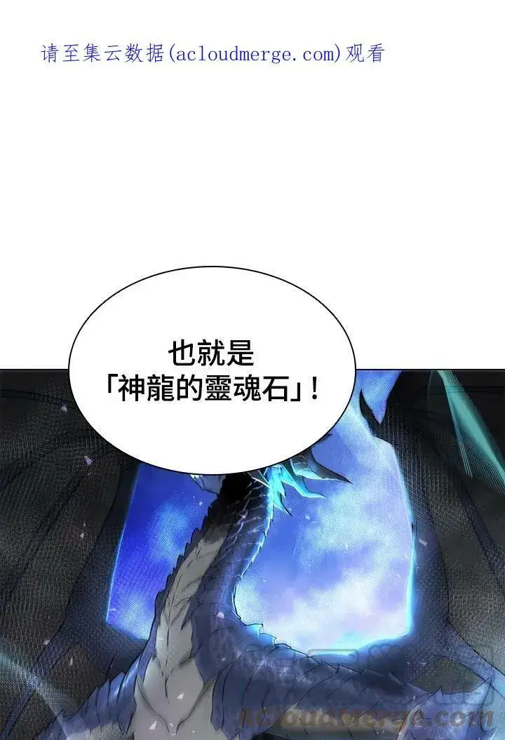 《驯兽大师》第49话图110