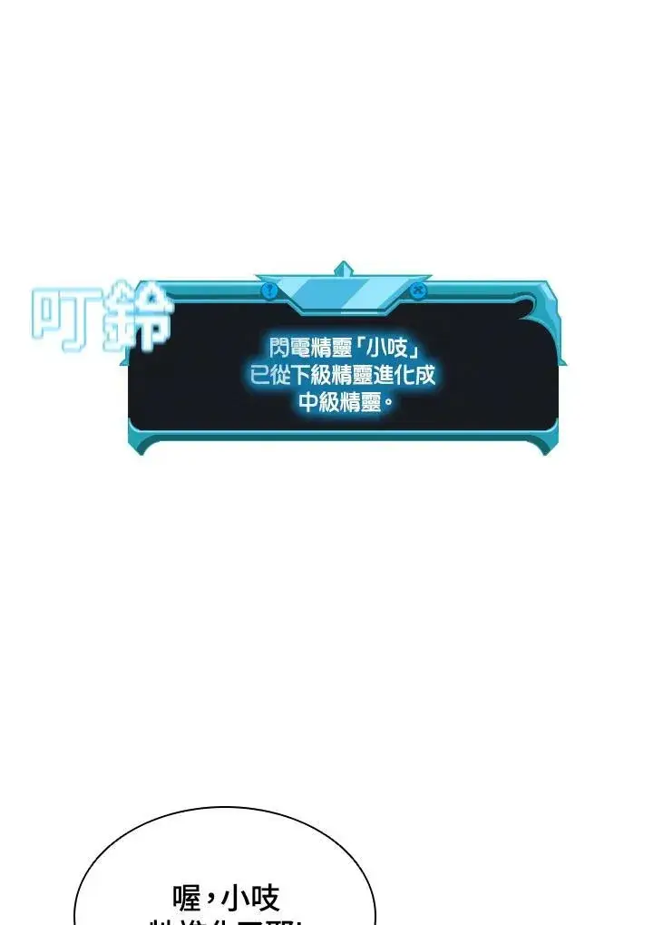 《驯兽大师》第49话图16