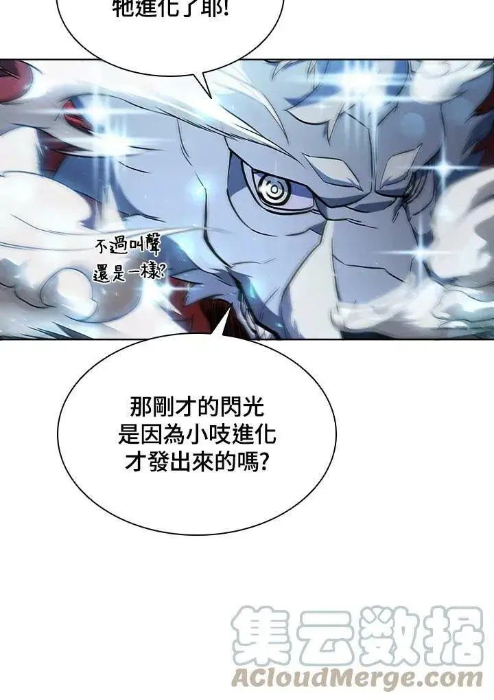 《驯兽大师》第49话图17