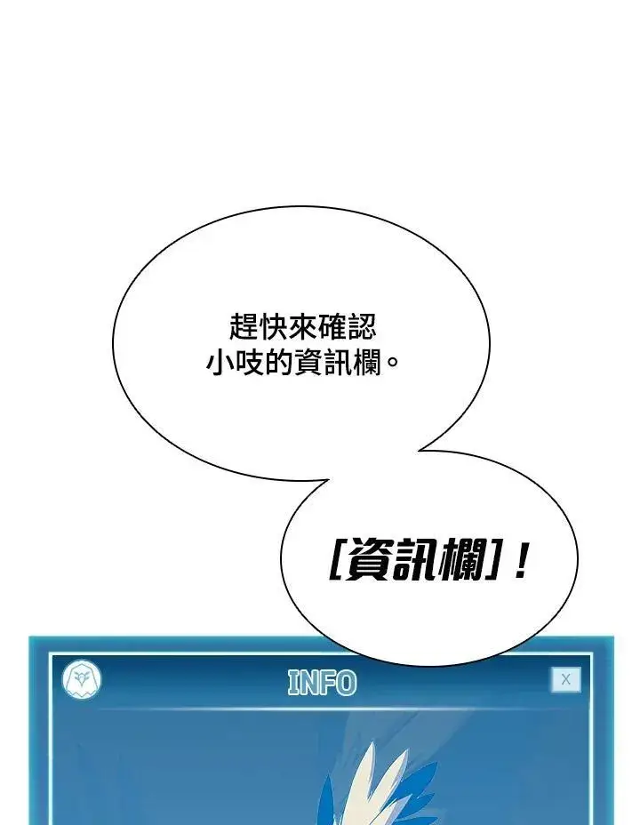 《驯兽大师》第49话图18