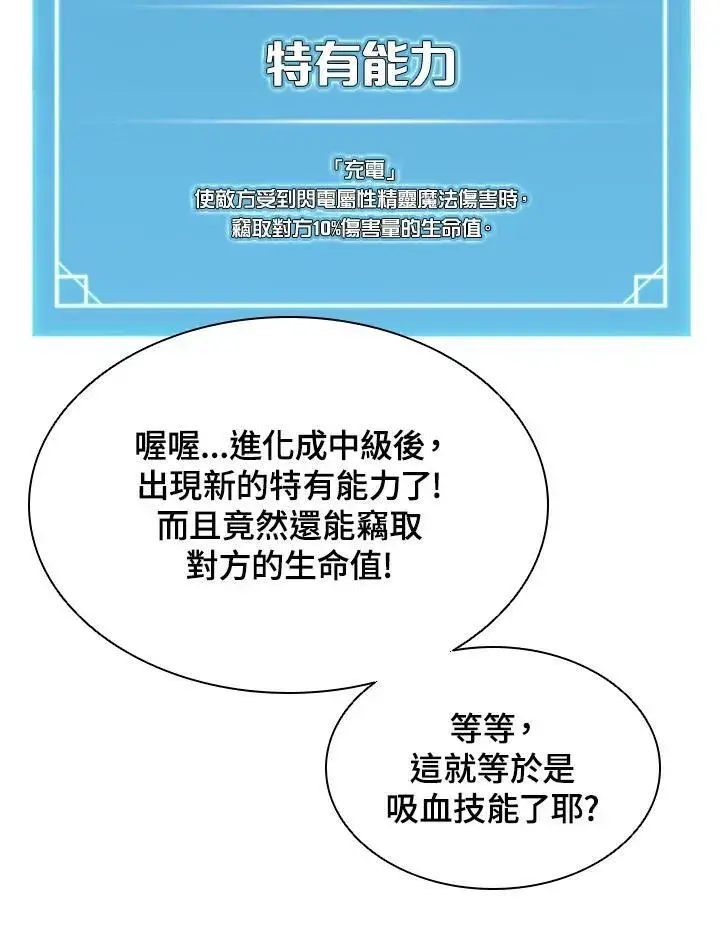 《驯兽大师》第49话图20