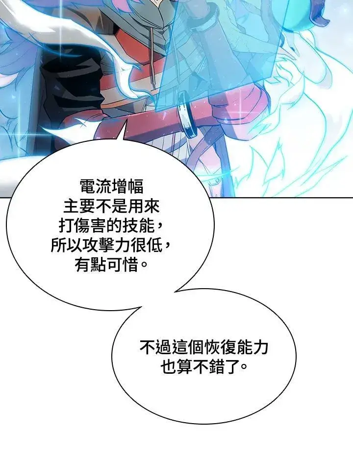 《驯兽大师》第49话图22