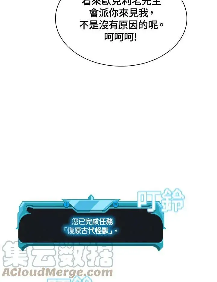 《驯兽大师》第49话图37