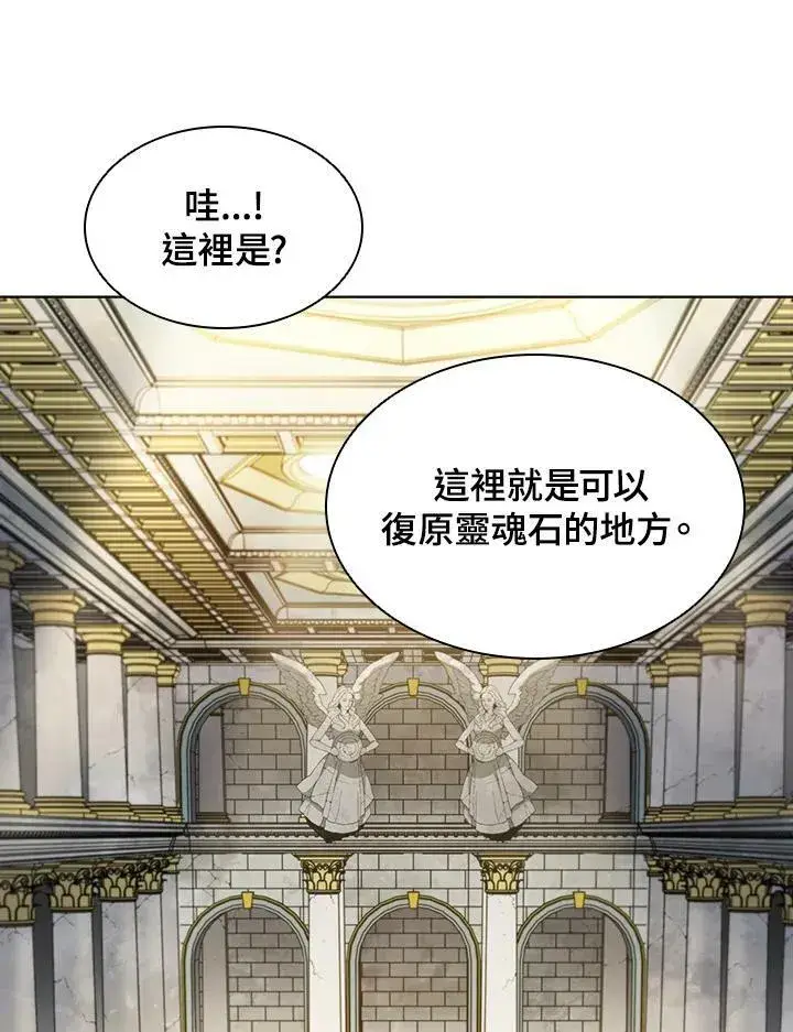 《驯兽大师》第49话图44
