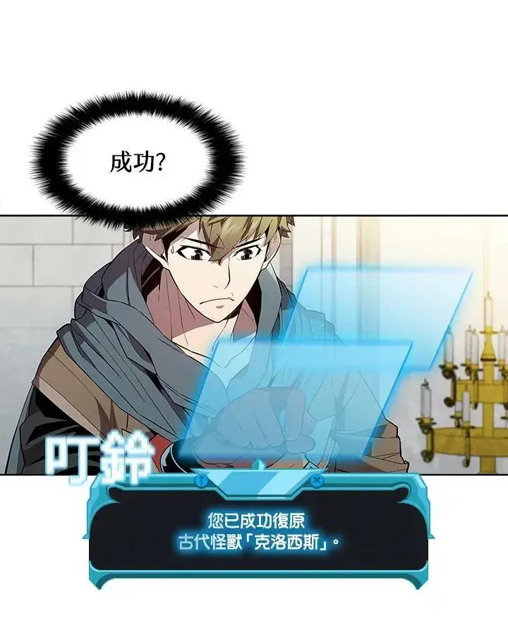 《驯兽大师》第49话图62