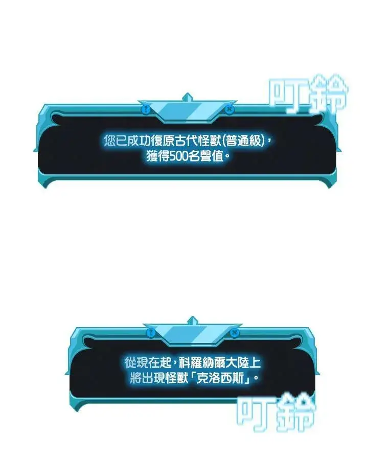 《驯兽大师》第49话图63