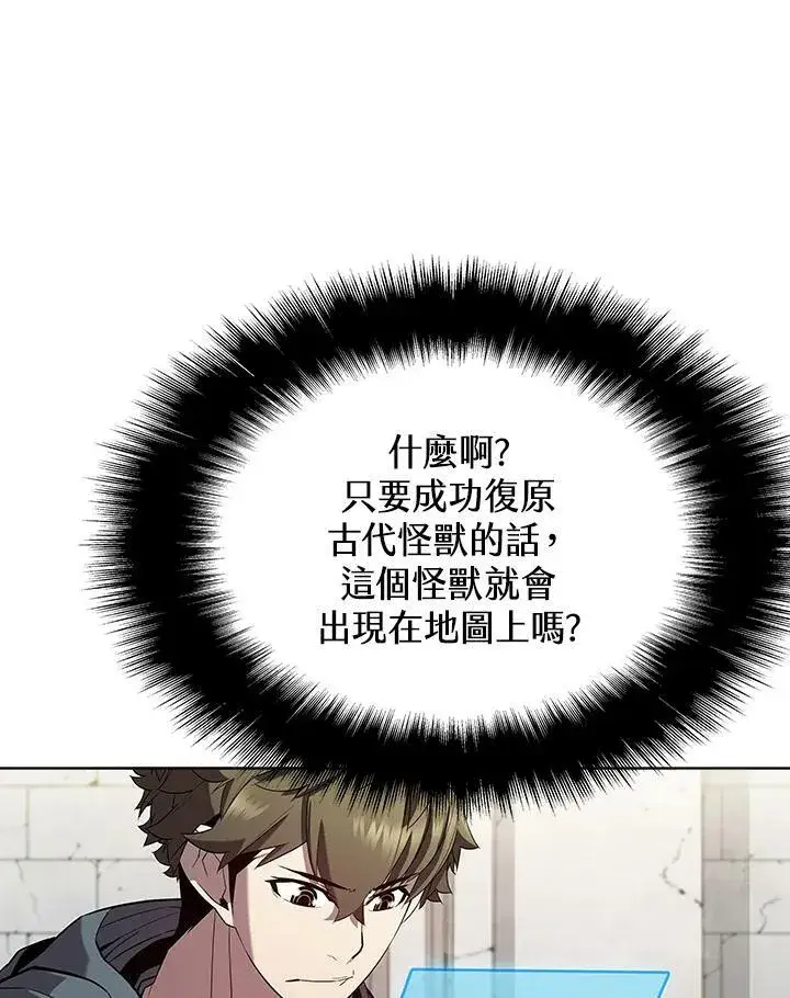《驯兽大师》第49话图64