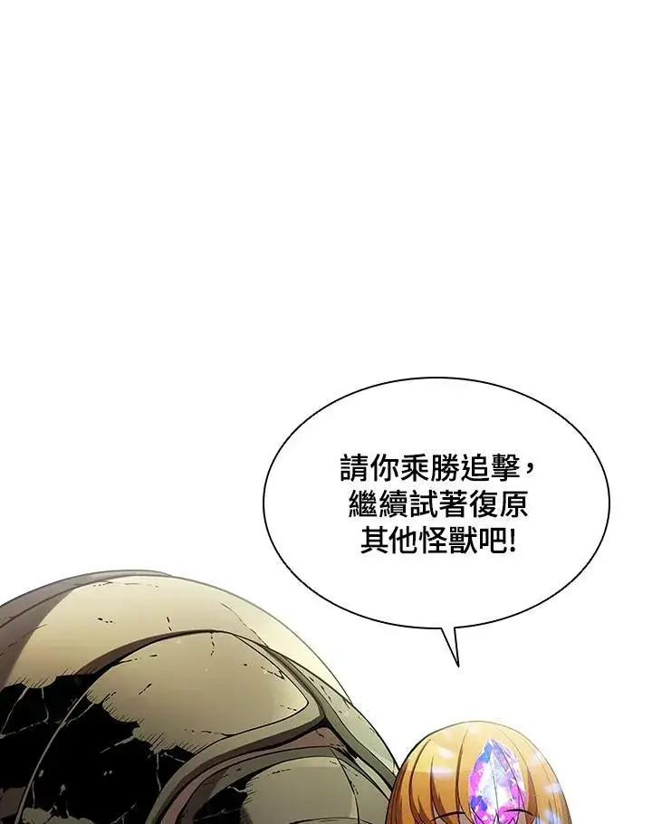 《驯兽大师》第49话图67