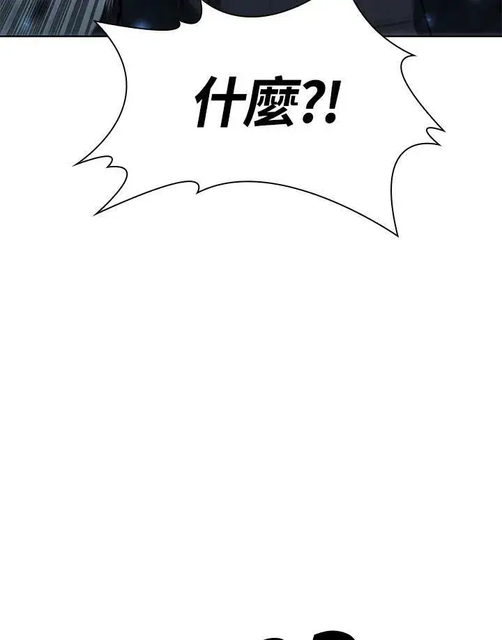 《驯兽大师》第49话图7