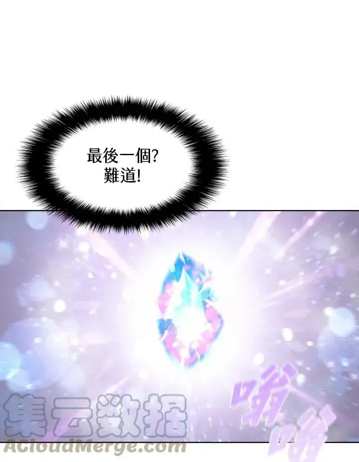 《驯兽大师》第49话图73