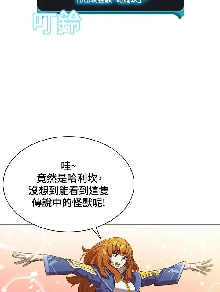《驯兽大师》第49话图80