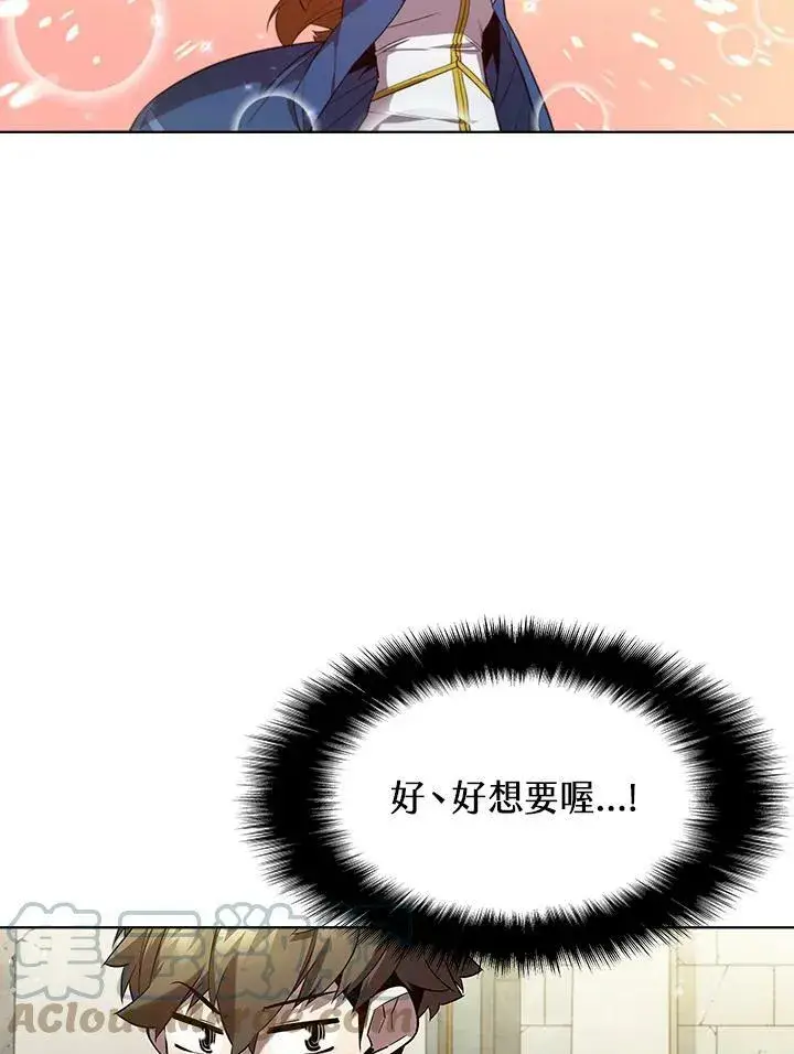 《驯兽大师》第49话图81