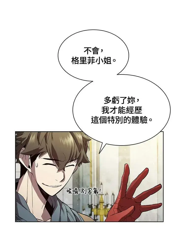 《驯兽大师》第49话图84