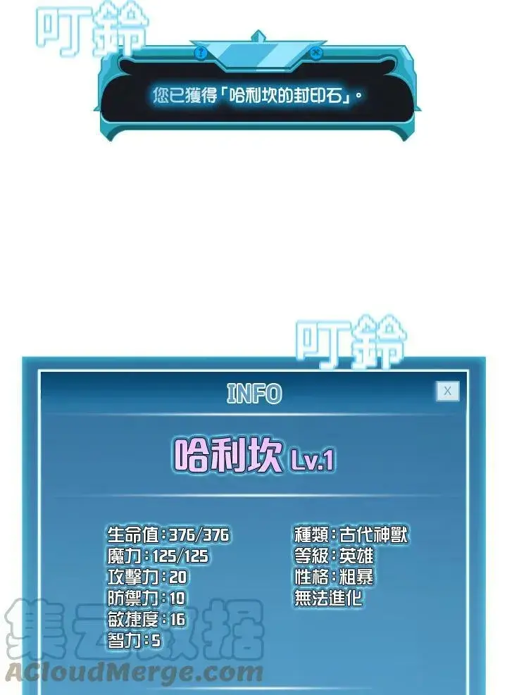 《驯兽大师》第49话图89