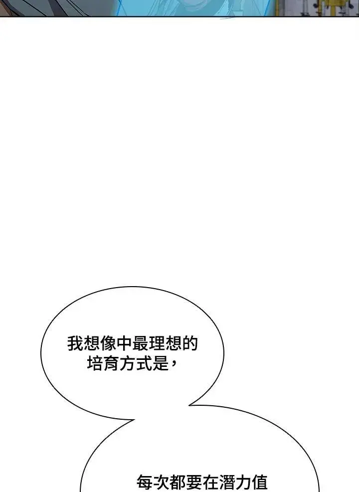 《驯兽大师》第49话图92