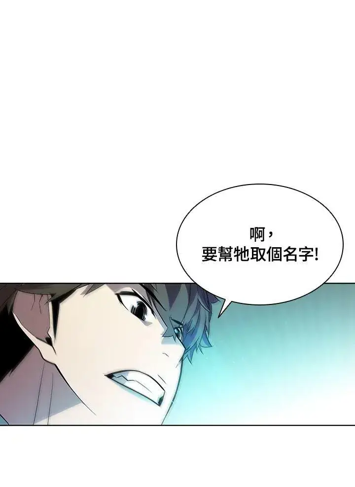 《驯兽大师》第49话图95