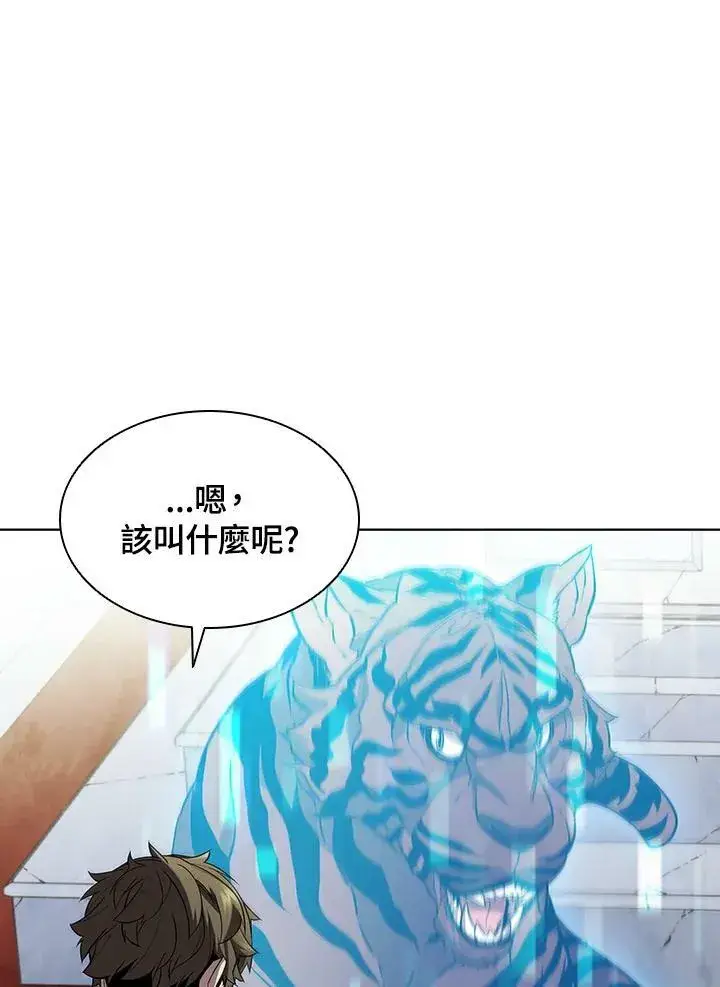 《驯兽大师》第49话图96