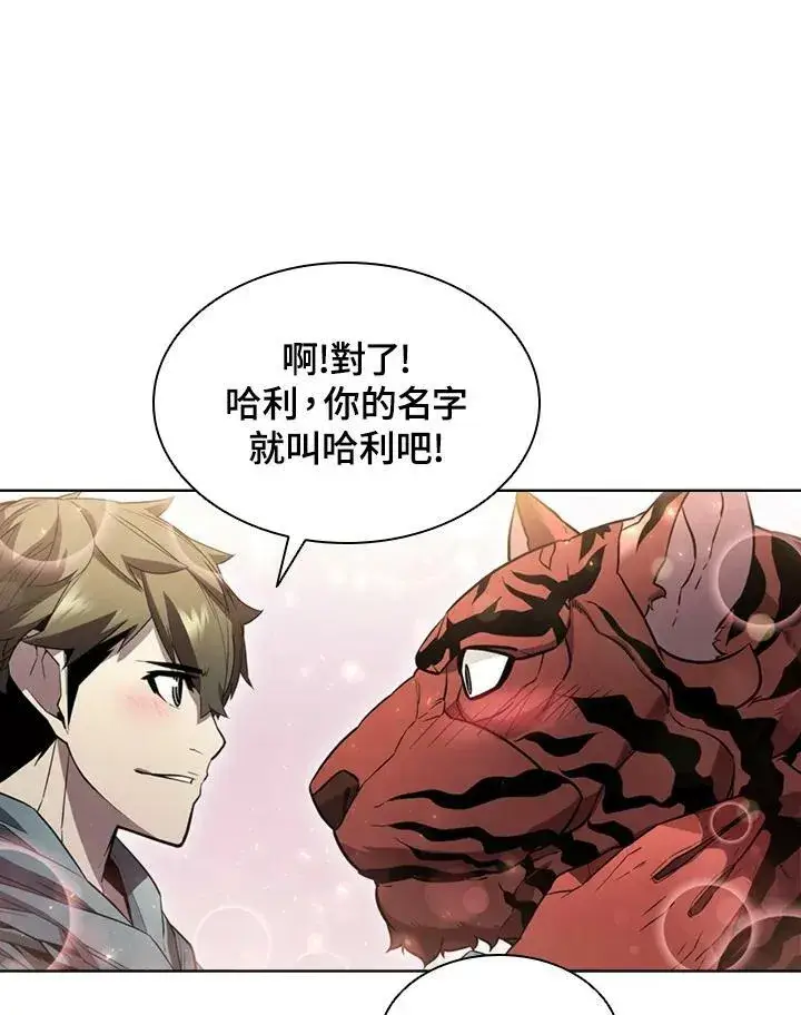 《驯兽大师》第49话图98