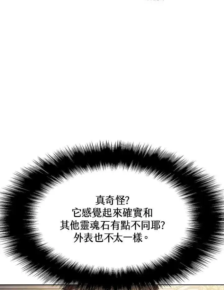 《驯兽大师》第50话图11