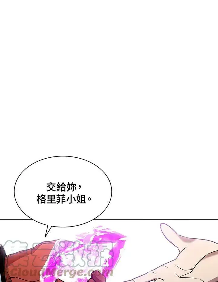 《驯兽大师》第50话图13