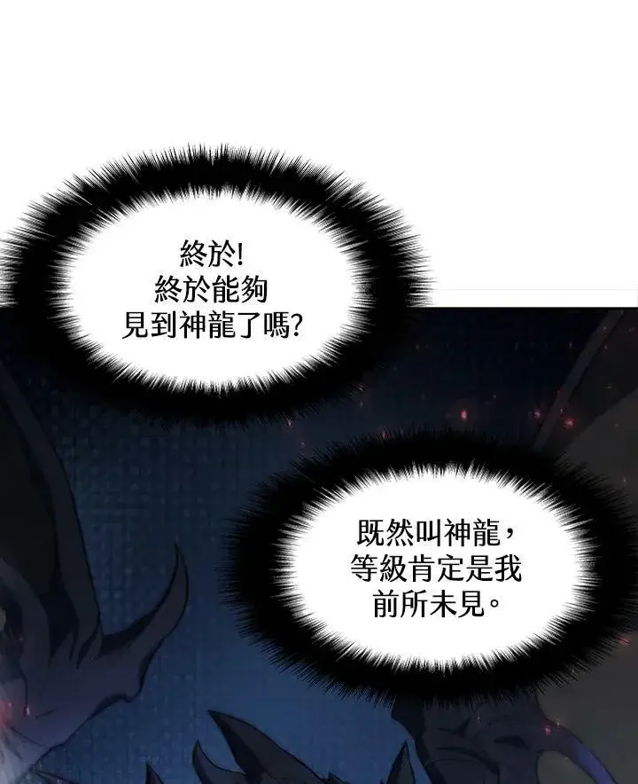《驯兽大师》第50话图18