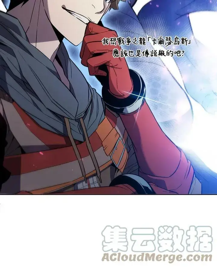 《驯兽大师》第50话图21