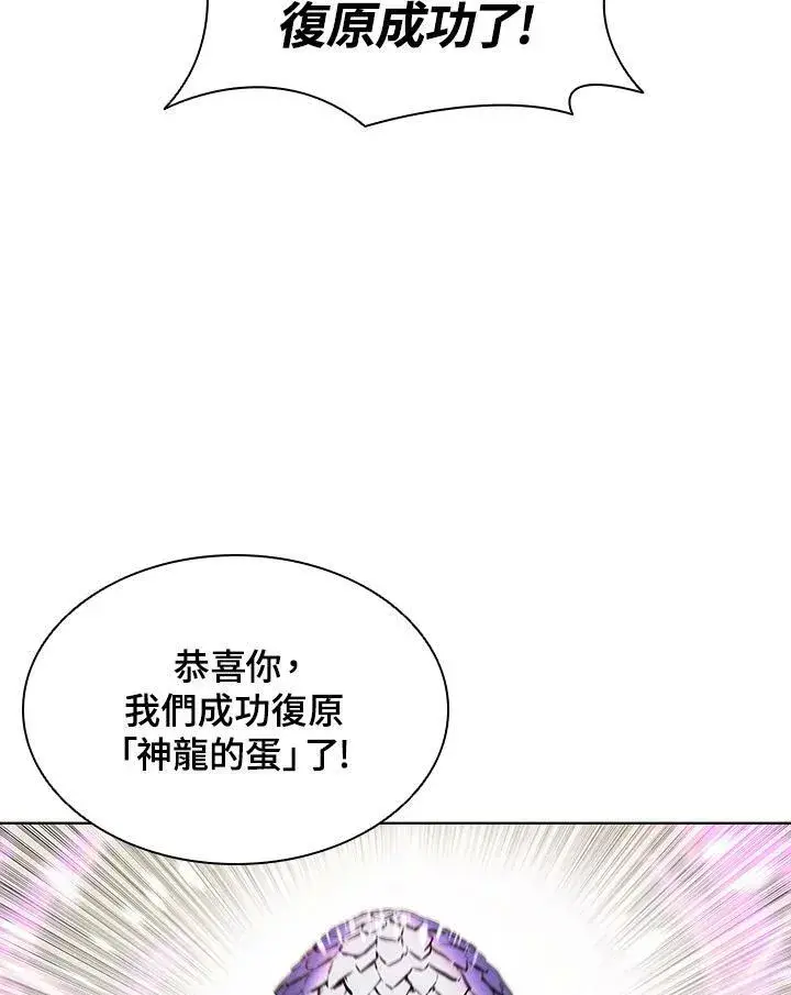 《驯兽大师》第50话图30