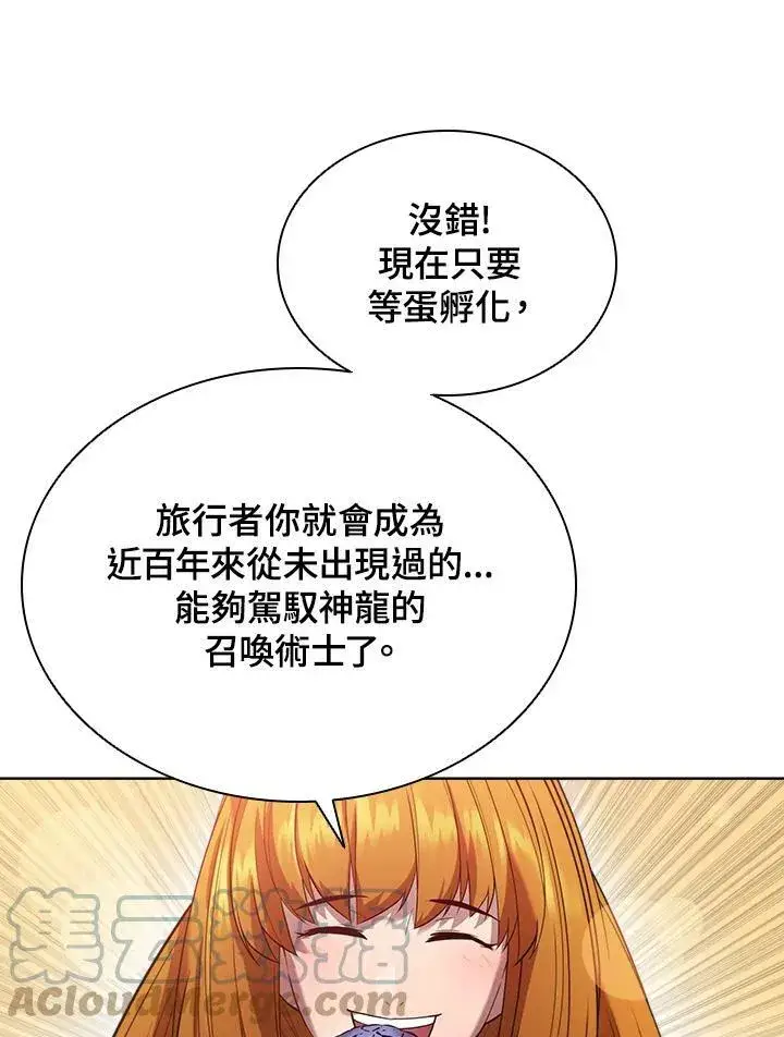 《驯兽大师》第50话图33