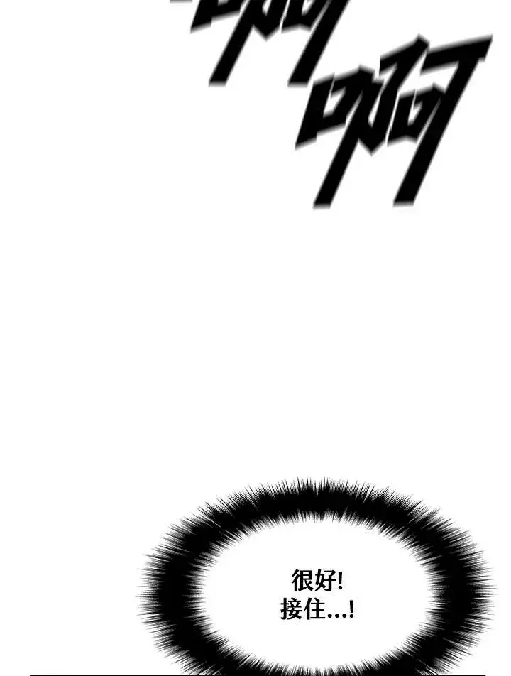 《驯兽大师》第50话图40