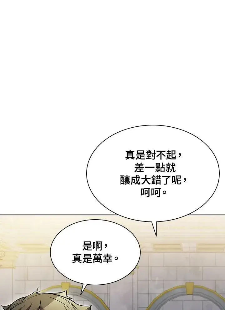 《驯兽大师》第50话图48