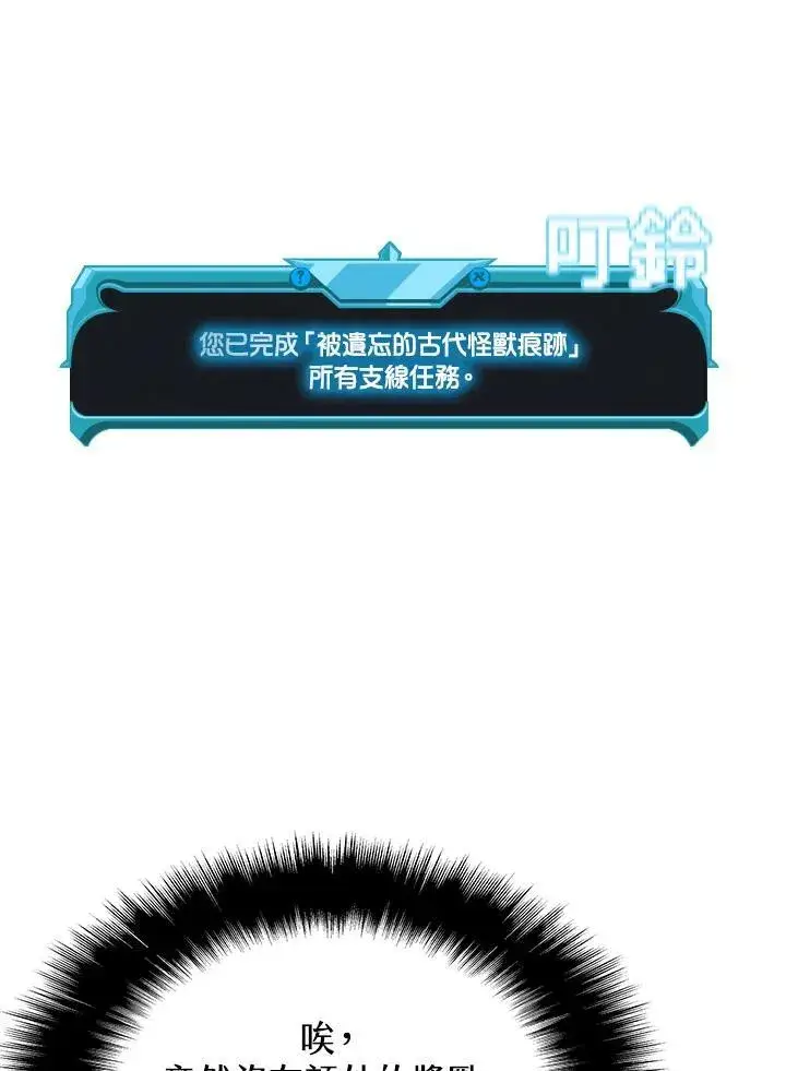 《驯兽大师》第50话图50