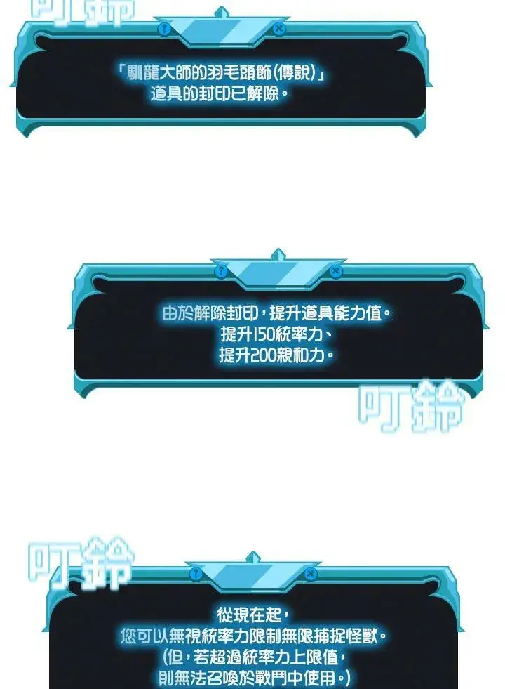 《驯兽大师》第50话图52