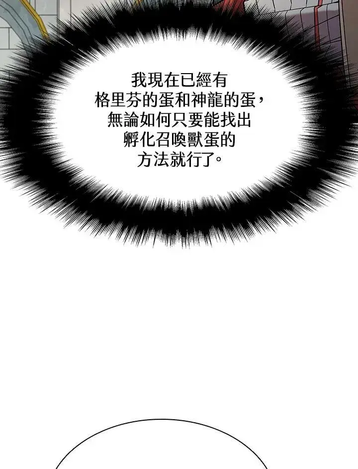 《驯兽大师》第50话图63