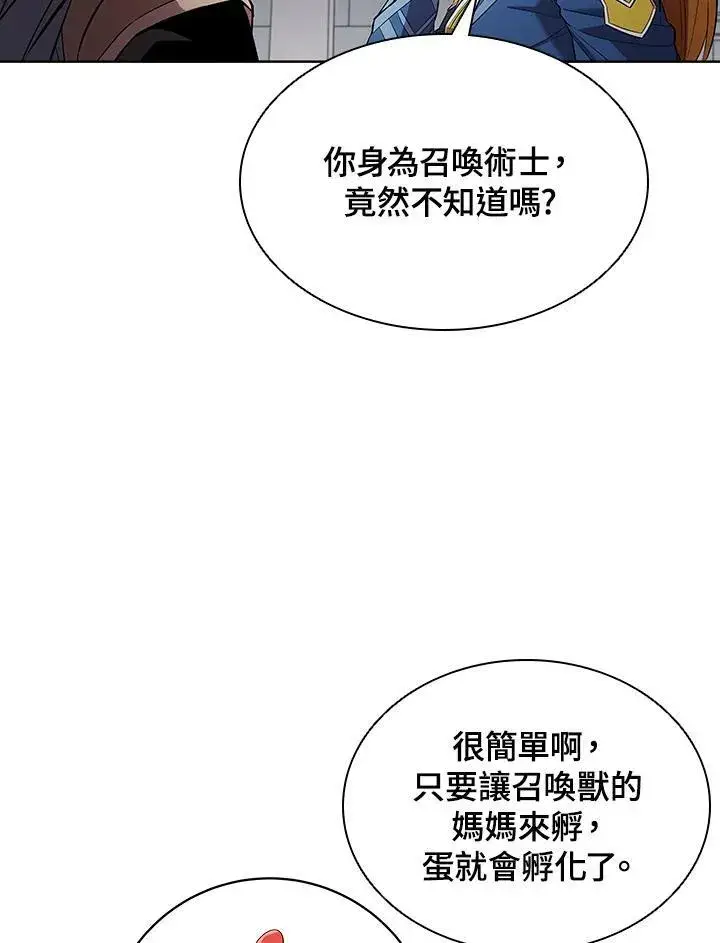《驯兽大师》第50话图66