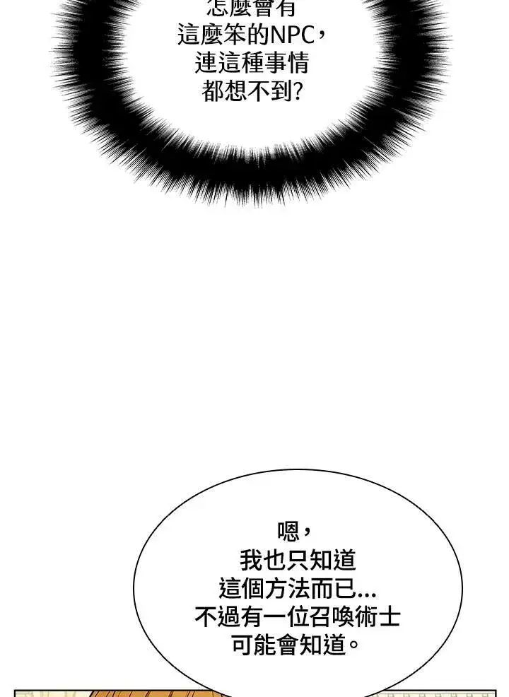 《驯兽大师》第50话图74