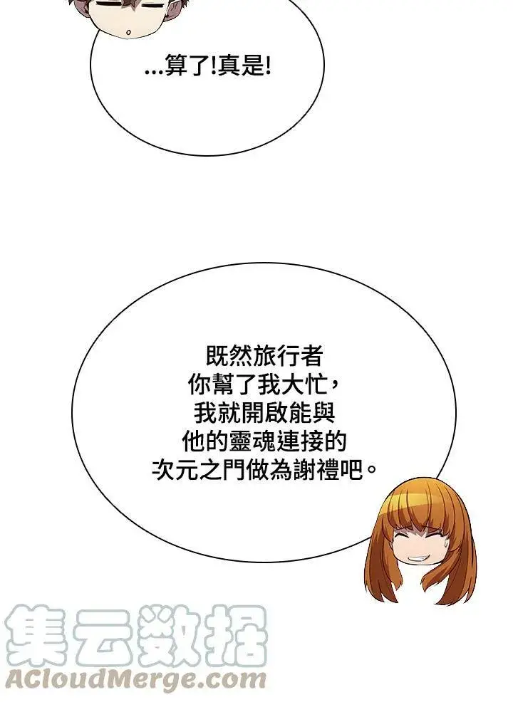 《驯兽大师》第50话图77