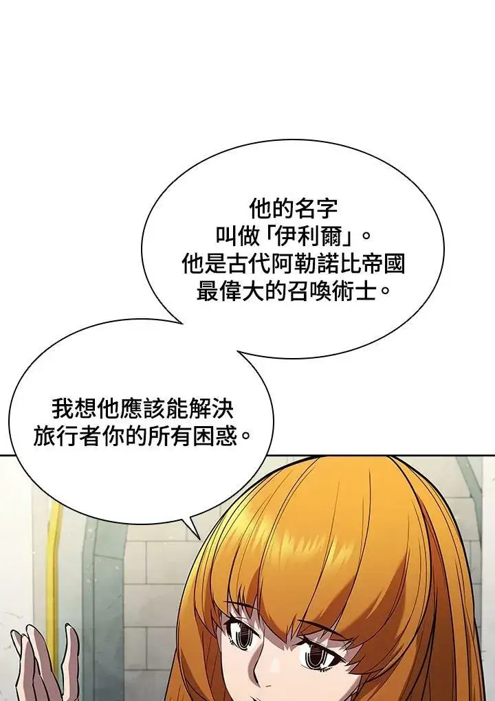 《驯兽大师》第50话图80