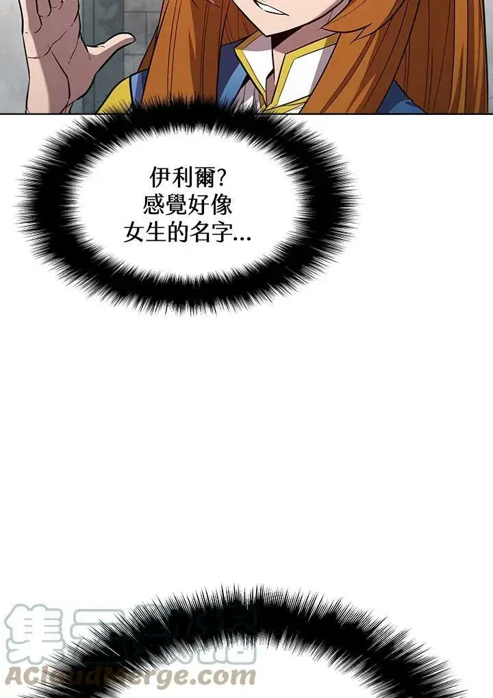 《驯兽大师》第50话图81
