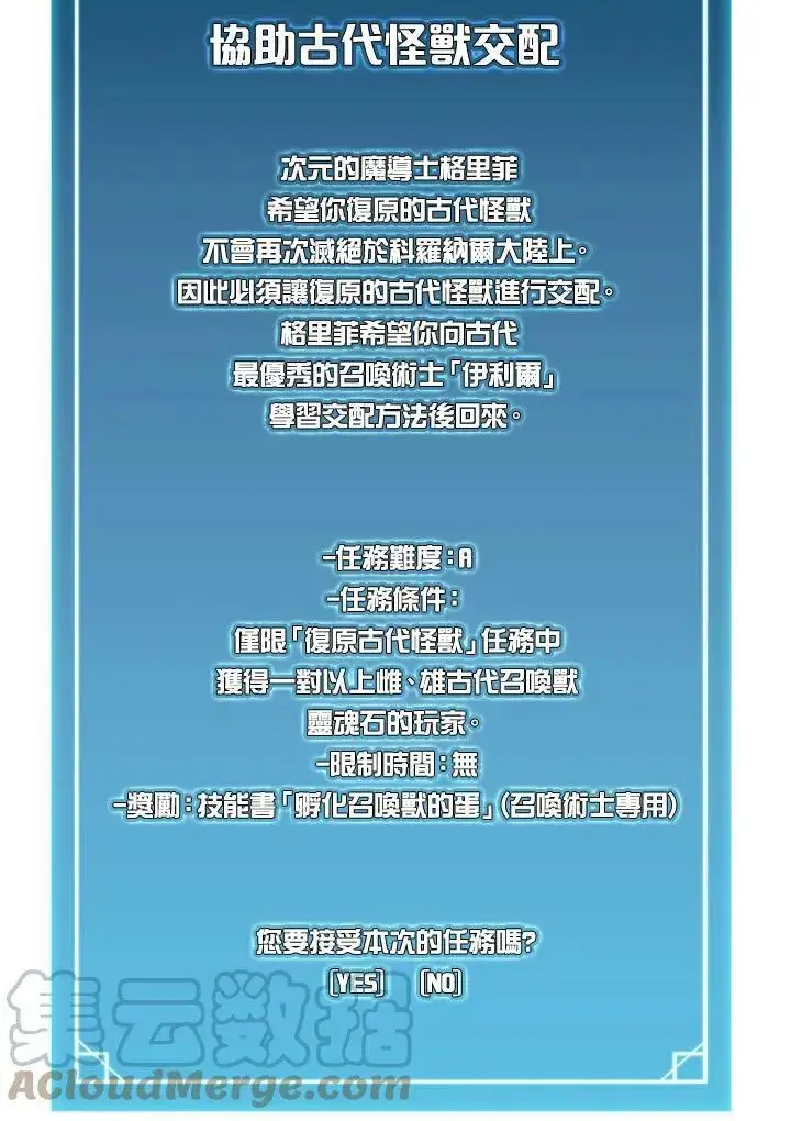 《驯兽大师》第50话图85