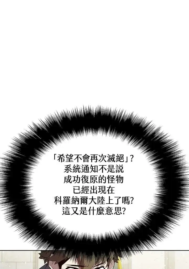 《驯兽大师》第50话图86