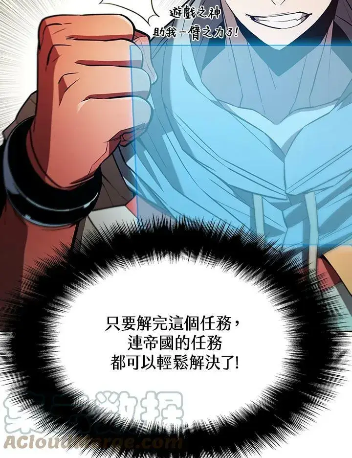 《驯兽大师》第50话图89