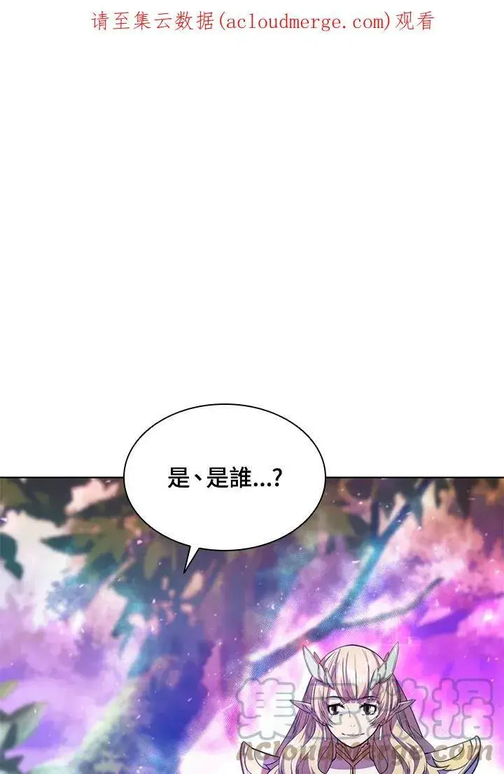 《驯兽大师》第51话图100