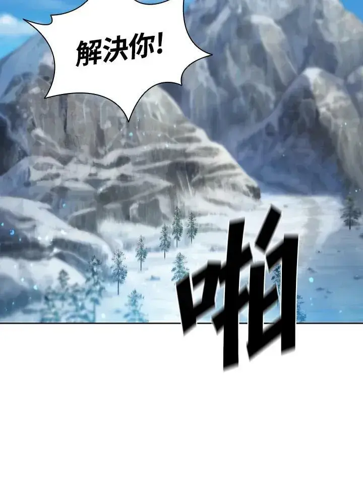 《驯兽大师》第51话图30
