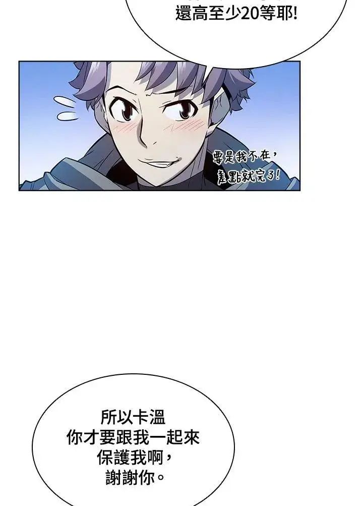 《驯兽大师》第51话图32