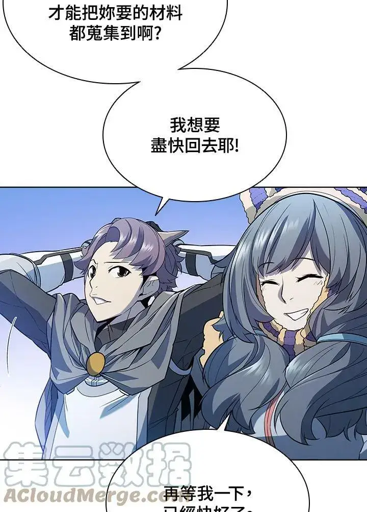 《驯兽大师》第51话图34