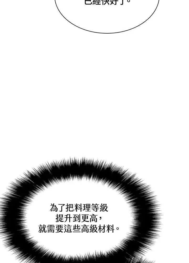 《驯兽大师》第51话图35