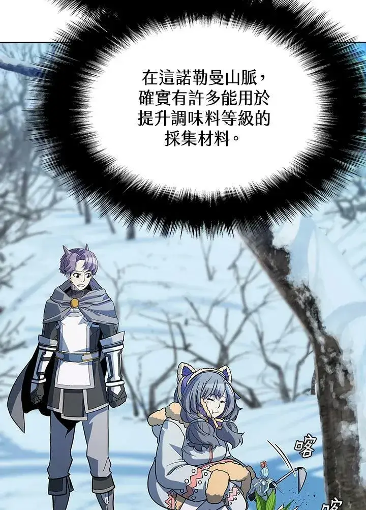 《驯兽大师》第51话图36
