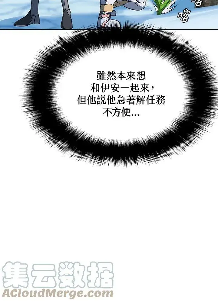 《驯兽大师》第51话图37